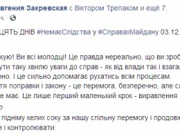 Адвокат семей "Небесной сотни" Закревская прекратила голодовку и показала сколько теперь весит