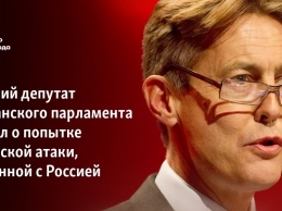 Бывший депутат британского парламента заявил о попытке хакерской атаки, связанной с Россией