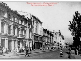 Жителям Днепра показали уникальное фото 1930-х годов