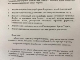 Высадка Зеленского в Нормандии. Сможет ли новый Майдан сорвать мир на Донбассе и газовый компромсс