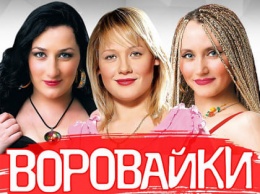 В соцсетях призывают СБУ не допустить концерты группы "Воровайки" в Украине