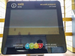 На остановке в центре Киева людям показывают порно на сенсорных стендах, - ФОТО