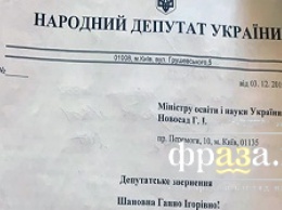 76 депутатов поддержали школьную программу "Основы семьи", в защиту которой выступали представители Церквей