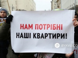 В Киеве инвесторы "Укрбуда" требуют возобновить строительство их жилья