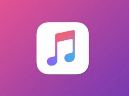Apple назвала самые популярные песни года