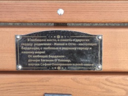 Жительница Канады установила в Бердянске лавочку в память о родителях