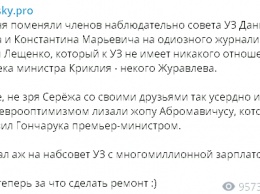 В наблюдательный совет "Укрзализныци" включили бывшего нардепа Сергея Лещенко