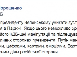 Порошенко посоветовал Зеленскому в Париже не встречаться с Путиным один на один