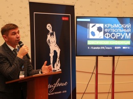 В Алуште стартовал 3-й Крымский футбольный Форум