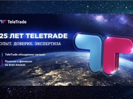 TeleTrade 25 лет: путь успеха самого авторитетного брокера Украины