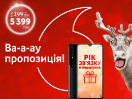 Vodafone предлагает год связи в подарок за покупку смартфона