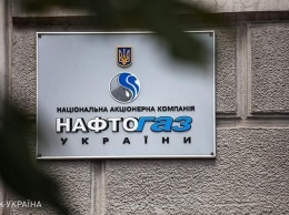 "Нафтогаз" резко снизил цены на газ для населения