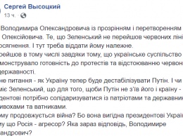 "Поздравляю Владимира Александровича с превращением в Петра Алексеевича". Представители "партии войны" довольны поведением Зе в Париже