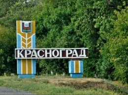 В Харьковской области задумали переименовать город
