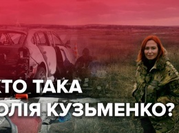 Волонтерку Юлию Кузьменко подозревают в убийстве Шеремета: что о ней известно