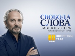 Аваков в телепрограмме "Свобода слова" расскажет о деле Шеремета