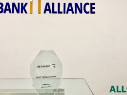 Казначейская команда банка Альянс признана лучшей