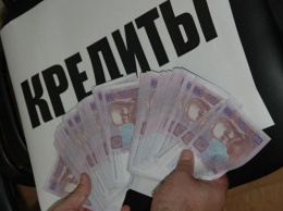 Дешевые кредиты украинцам: под какой процент можно будет взять в долг