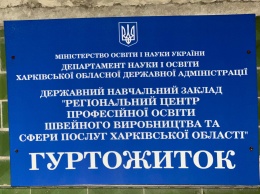 В Харьковском горсовете пообещали помочь жильцам общежития