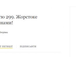 В Украине требуют усилить наказание за жестокое обращение с животными