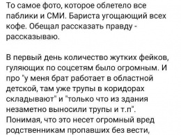 Историю о добром парне, бесплатно угощавшем спасателей кофе после пожара в Одессе выдумали в мэрии - СМИ