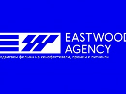 Открылся сайт агентства Eastwood Agency