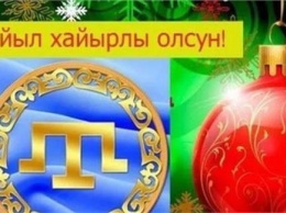 Керчан зовут на новогодний концерт на крымско-татарском языке