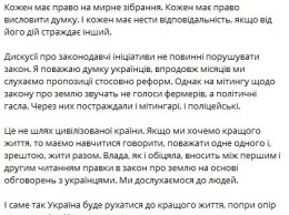 "Это были не голоса фермеров". Зеленский осудил столкновения под Радой