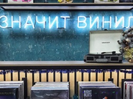 Где в Киеве купить виниловые пластинки