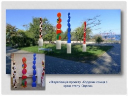 "Границы солнца": в парке Шевченко устанавливают абстрактную скульптурную композицию