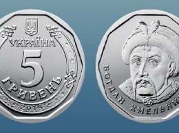 В Украине вошла в оборот 5-гривневая монета и новая купюра 50 гривен