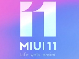 Выпущена новая стабильная прошивка MIUI 11 для Mi 8 Lite