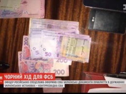 ФСБшники покупают гражданство Украины: журналист раскрыл схему