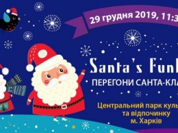 В парке Горького пройдут гонки Санта-Клаусов