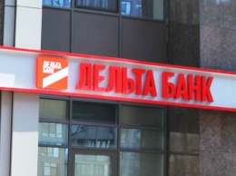 ГПУ изменила квалификацию дела о выводе 4,4 млрд гривен из "Дельта банка"