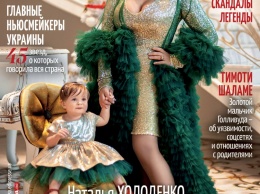 «Знакомьтесь, моя Вива»: Наталья Холоденко впервые показала дочь Вивьен на обложке Viva!