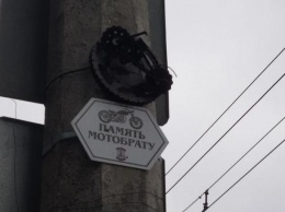 В Мариуполе установили памятный знак погибшему мотоциклисту, - ФОТОФАКТ