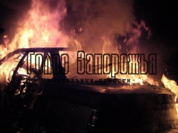 В Запорожье группа неизвестных сожгла дорогую иномарку (Фото)