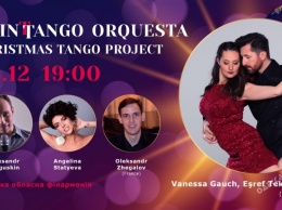 Новогодний подарок на сцене филармонии: «CHRISTMAS TANGO PROJECT»