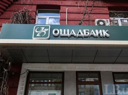 В Кировоградской области сотрудников Ощадбанка подозревают в присвоении средств пенсионеров и детей с инвалидностью