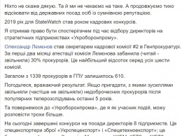 "Укроборонпром" готовится к назначению директоров "Спецтехноэкспорта" и "Укрспецэкспорта"