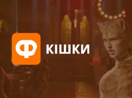 Рецензия на фильм Кошки: муркотный мюзикл