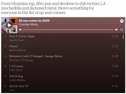 The Guardian включил певицу alyona alyona в престижный рейтинг