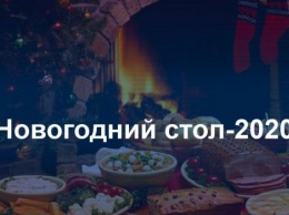 Новогодний стол в год Крысы - 2020: Шпаргалка для тех, кто готовится в последний момент