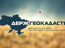 В Госгеокадастре уволили всех руководителей территориальных органов