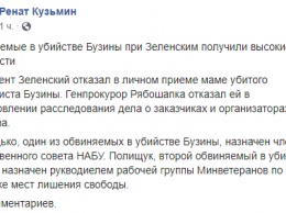 Обвиняемый в убийстве Бузины получил должность в Министерстве ветеранов