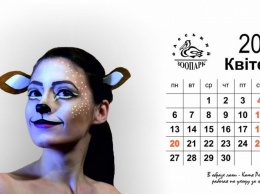 Одесский зоопарк к Новому году выпустил необычный календарь