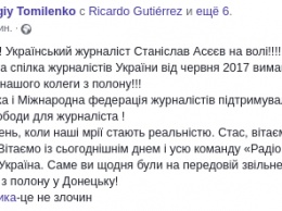 Журналиста Станислава Асеева обменяли из Донецка в Украину