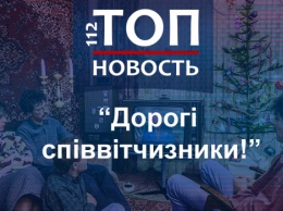 Президентские поздравления под шампанское, или Традиция новогодних обращений глав государств