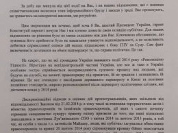 Адвокаты "беркутовцев" призвали Зеленского амнистировать всех участников противостояния на Майдане